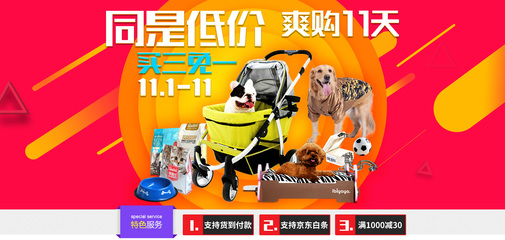 攜創寵物用品專營店 京東平臺上的寵物生活品質之選
