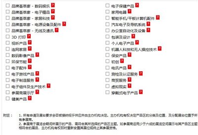 2018年香港春秋電子展 保健電器配件市場的新趨勢與商機(jī)